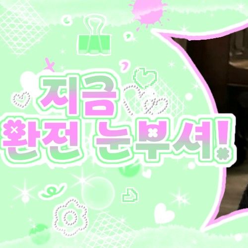 Latest photo of Yuju (GFRIEND)