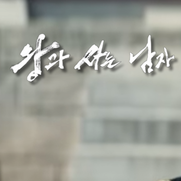 Recent activity shot of Park Jihoon