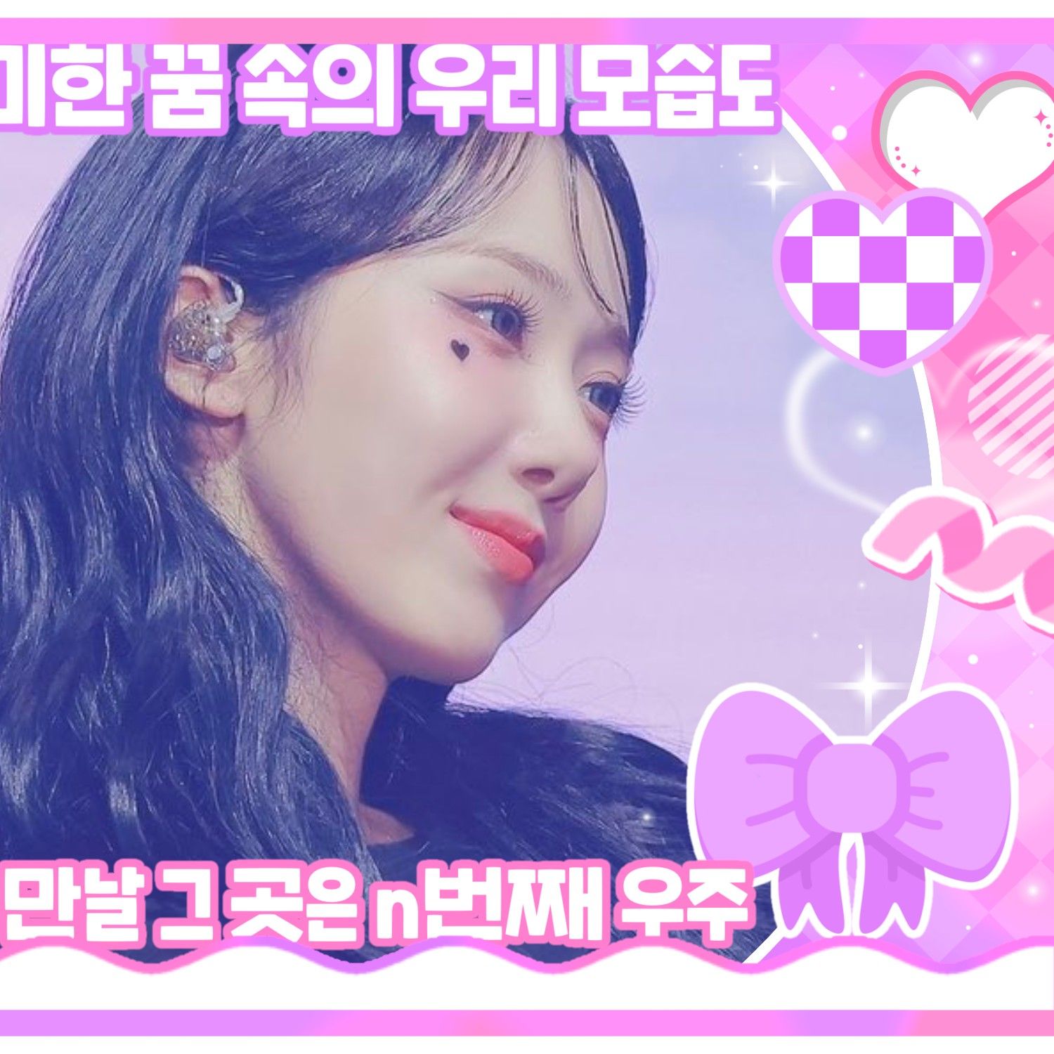 Recent activity shot of SinB (GFRIEND, VIVIZ)