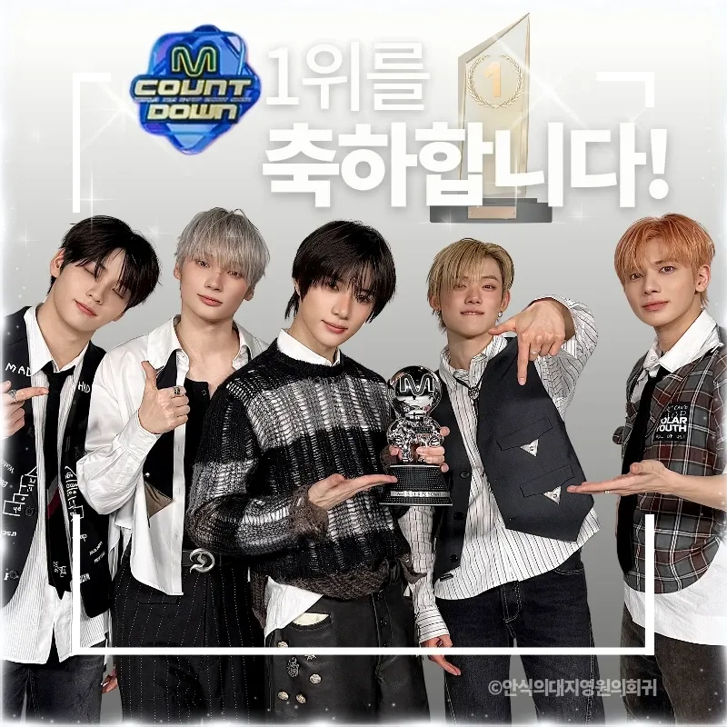 Latest photo of Beomgyu (TOMORROW X TOGETHER)