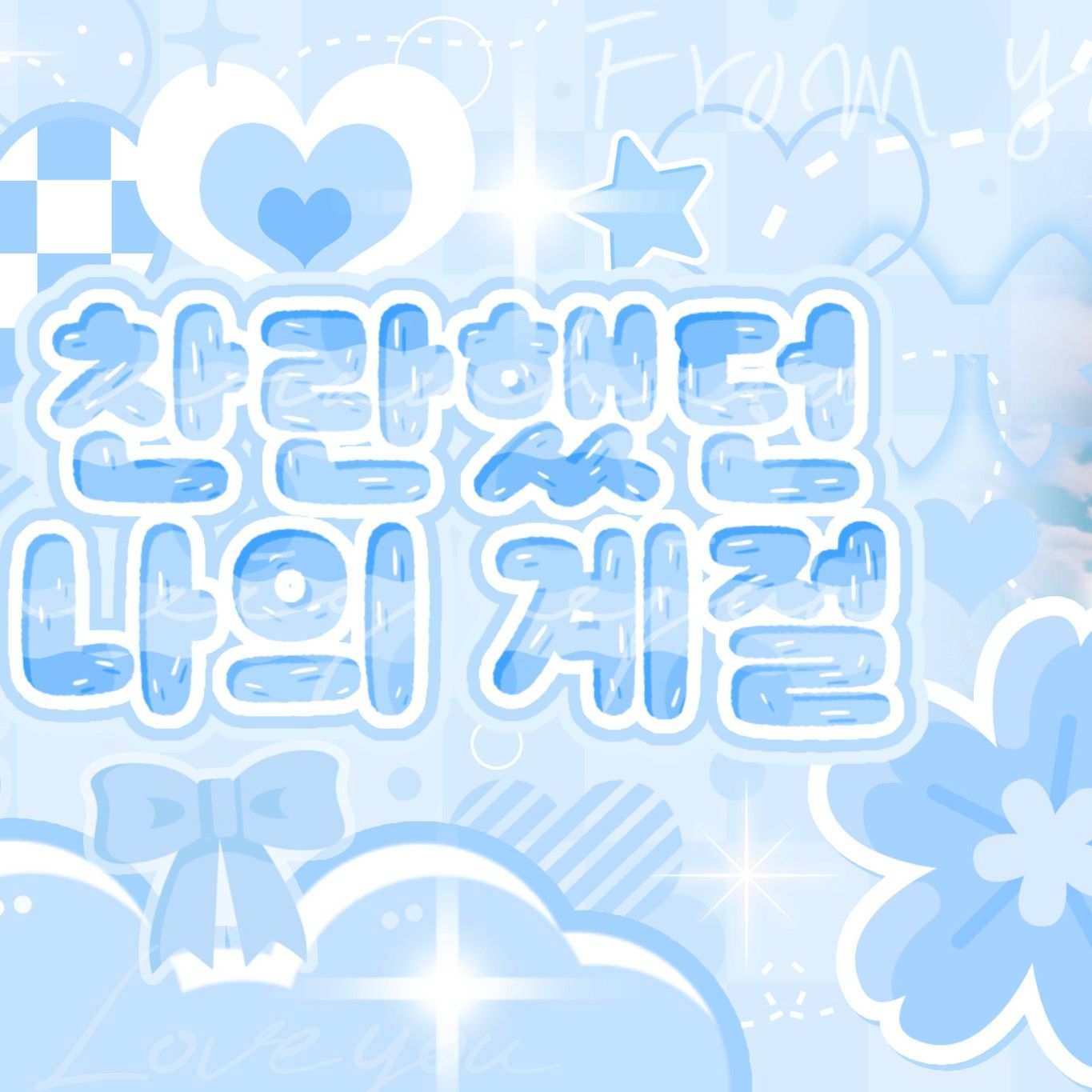 A moment captured by Noah (PLAVE)'s fan