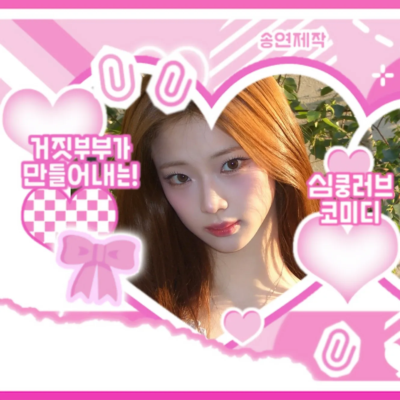 A moment captured by Ruka (BABYMONSTER)'s fan