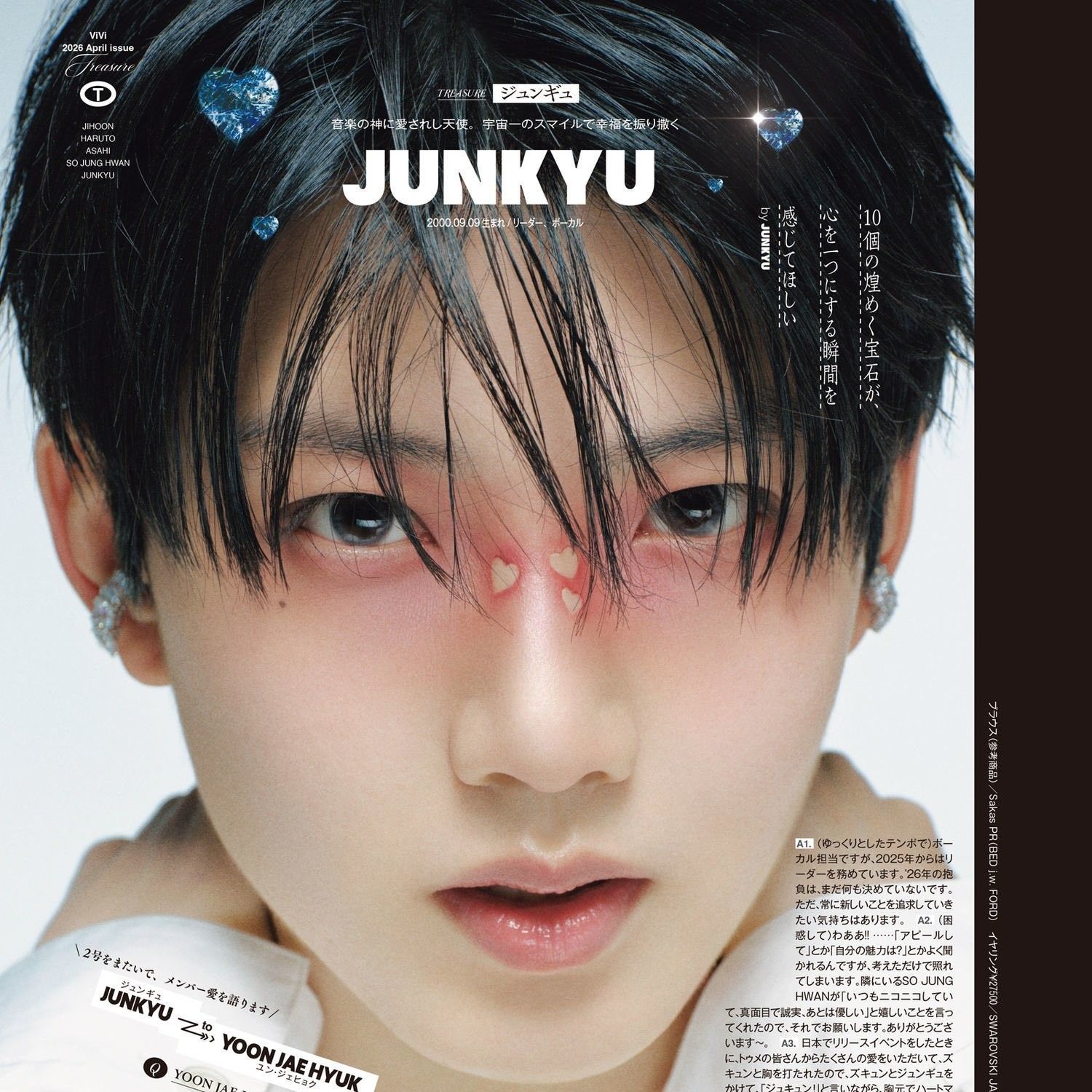 Recent activity shot of Junkyu (TREASURE)