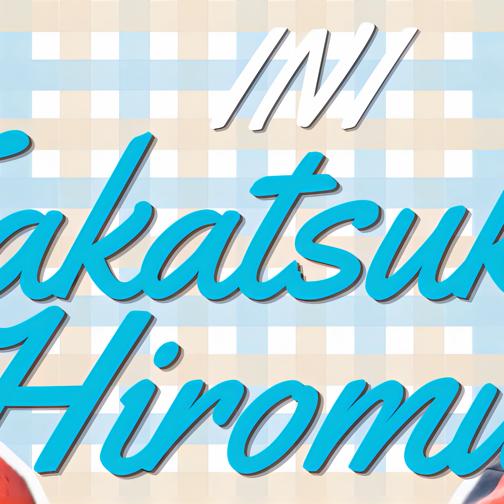 Latest photo of Takatsuka Hiromu (INI)