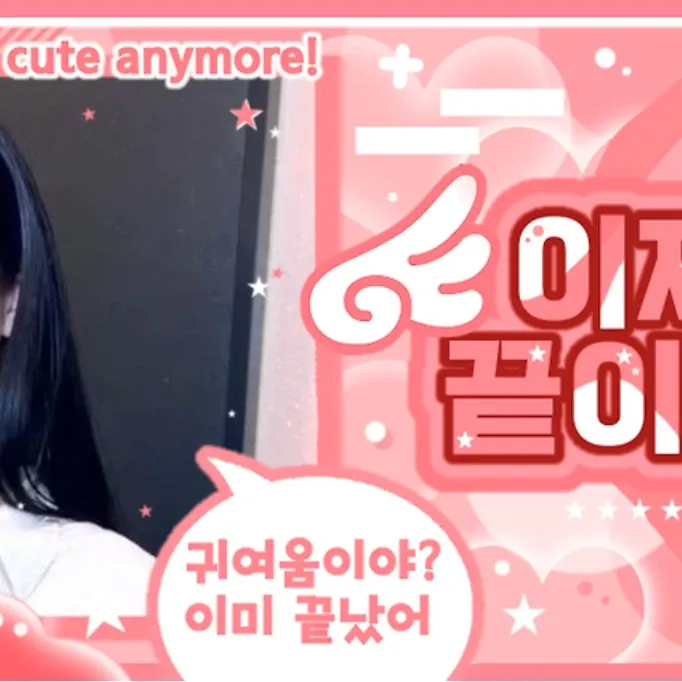 닝닝 (에스파)의 비하인드 컷