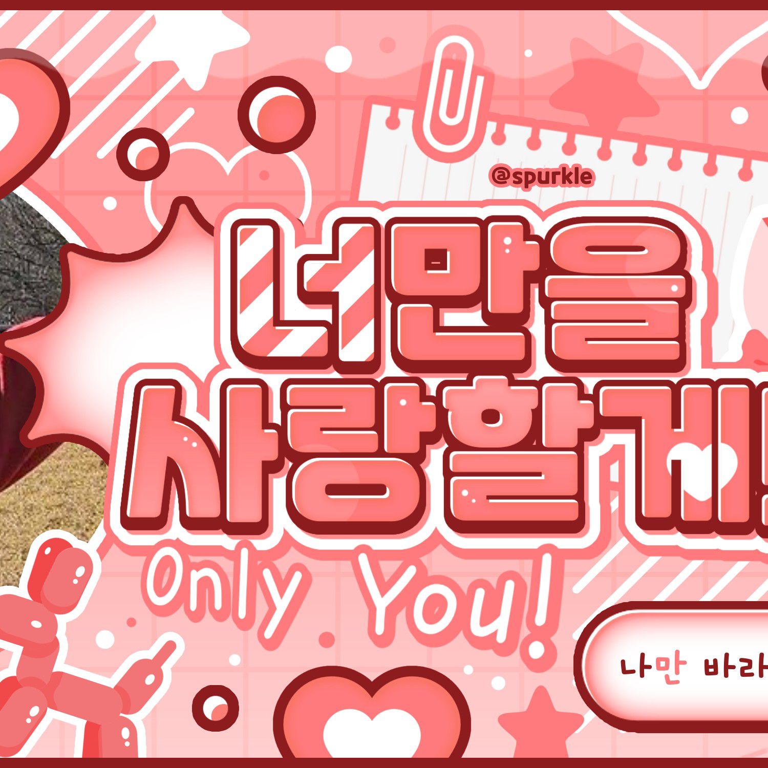 A moment captured by Woonhak (BOYNEXTDOOR)'s fan