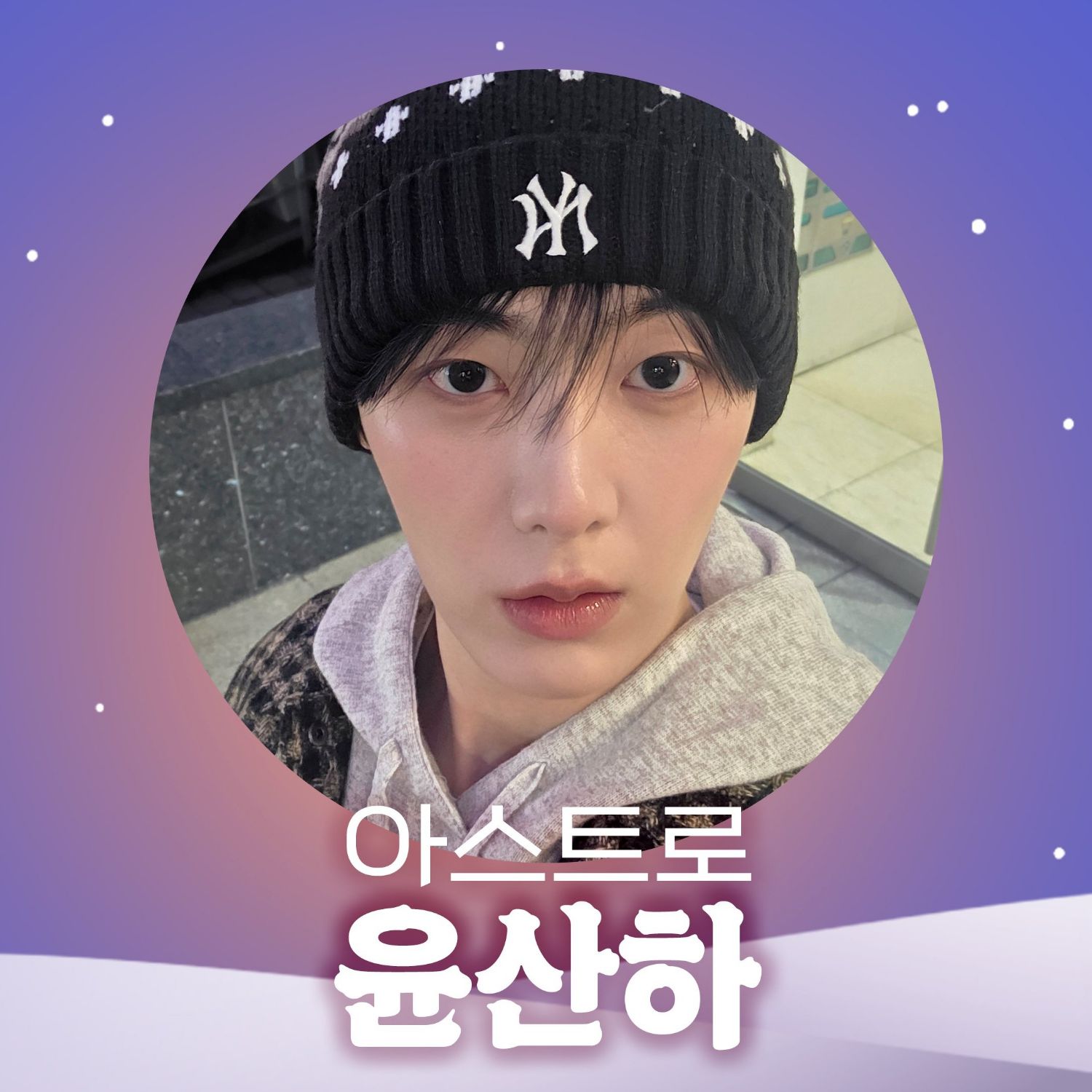 A moment captured by Sanha (ASTRO)'s fan