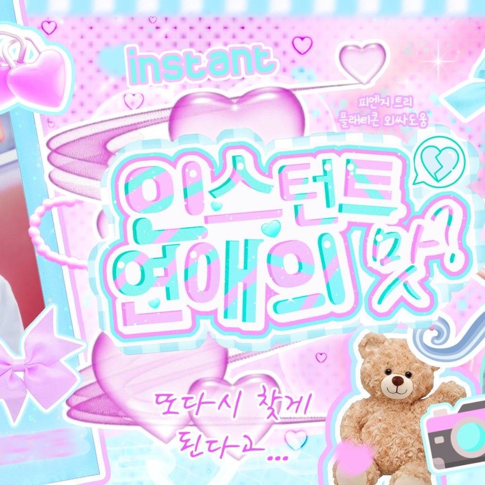 A moment captured by Park Shion (tripleS)'s fan