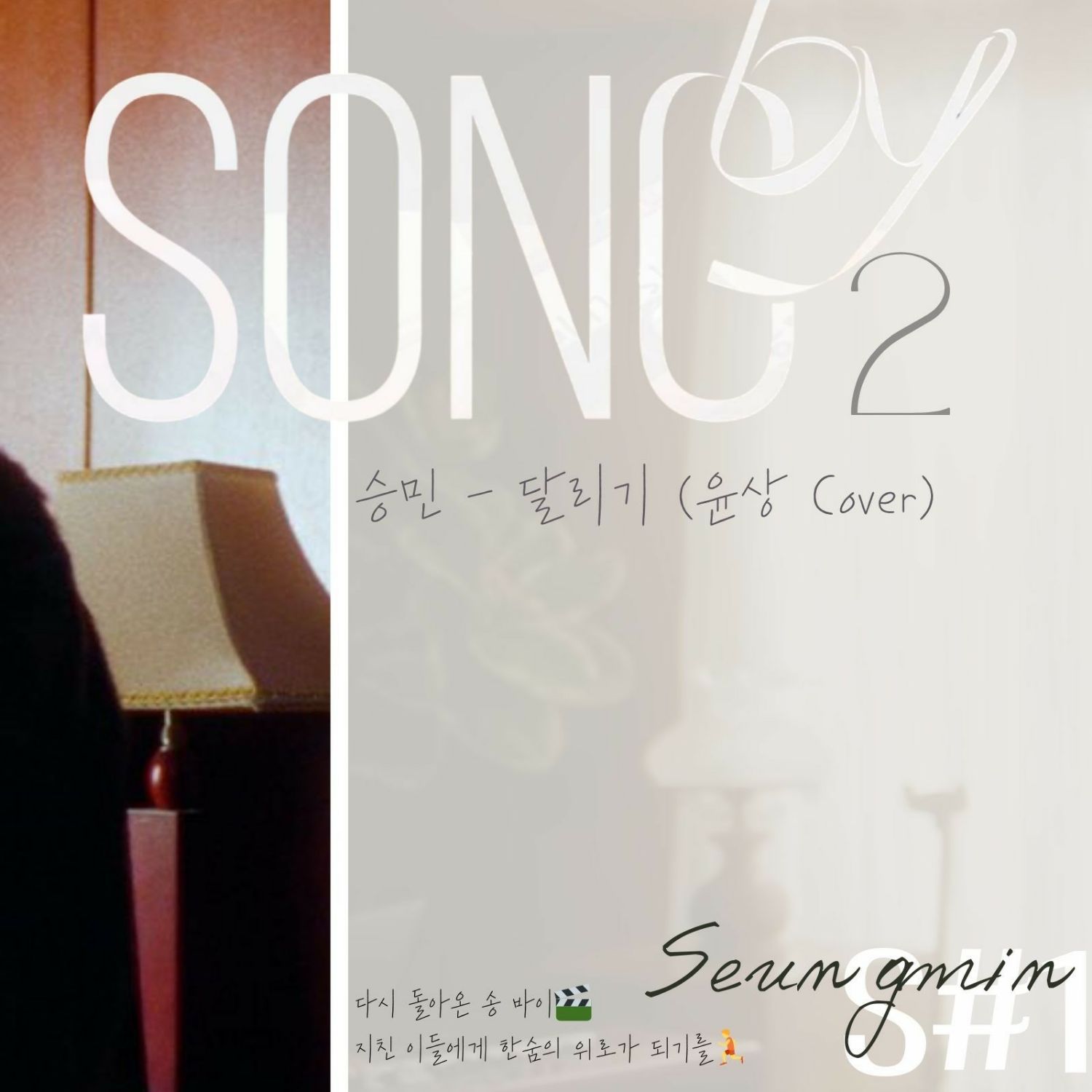 A moment captured by Seungmin (Stray Kids)'s fan