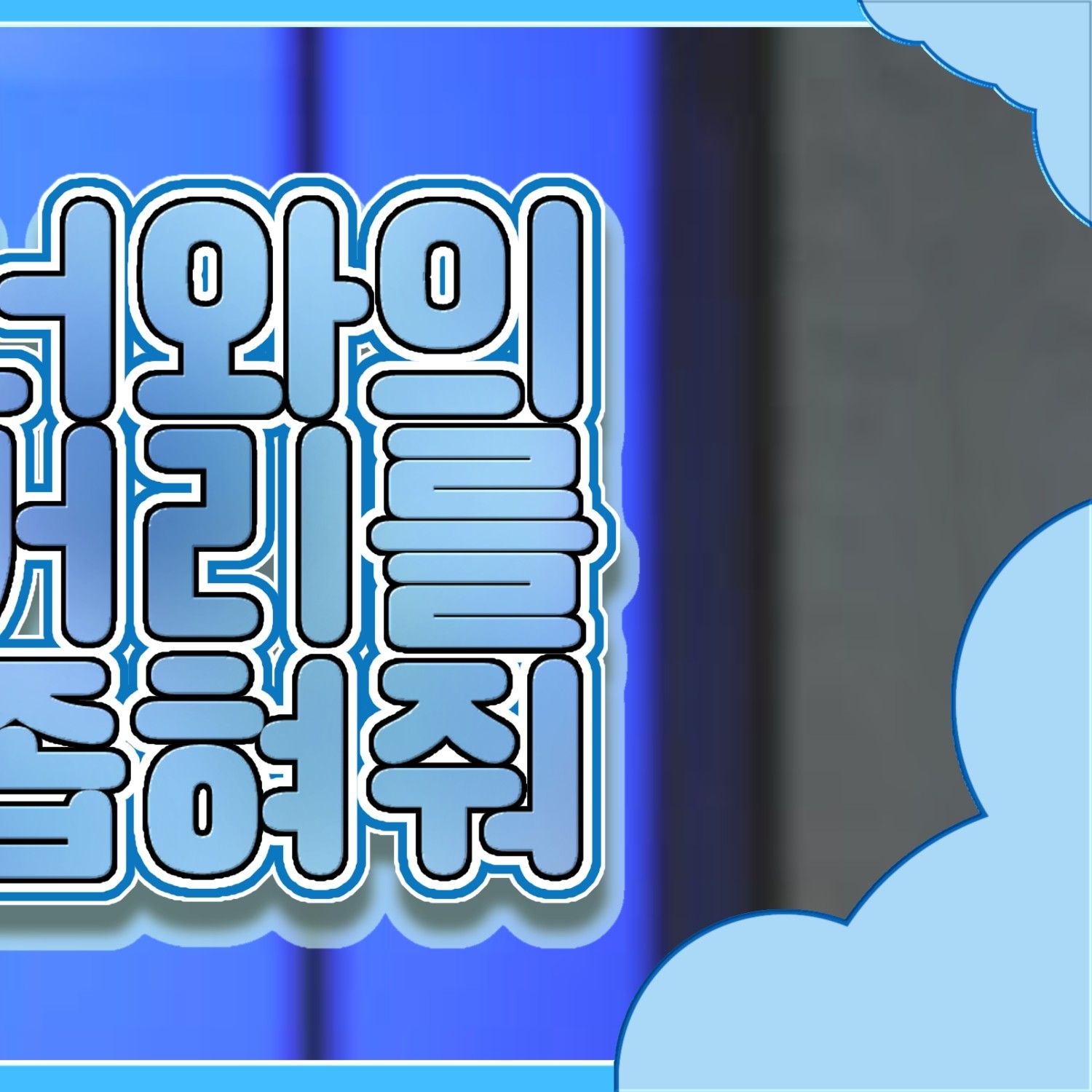 Behind-the-scenes cut of Yuju (GFRIEND)