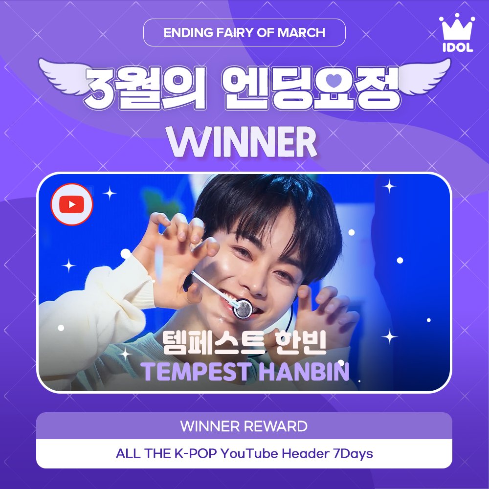 Recent activity shot of Hanbin (TEMPEST)