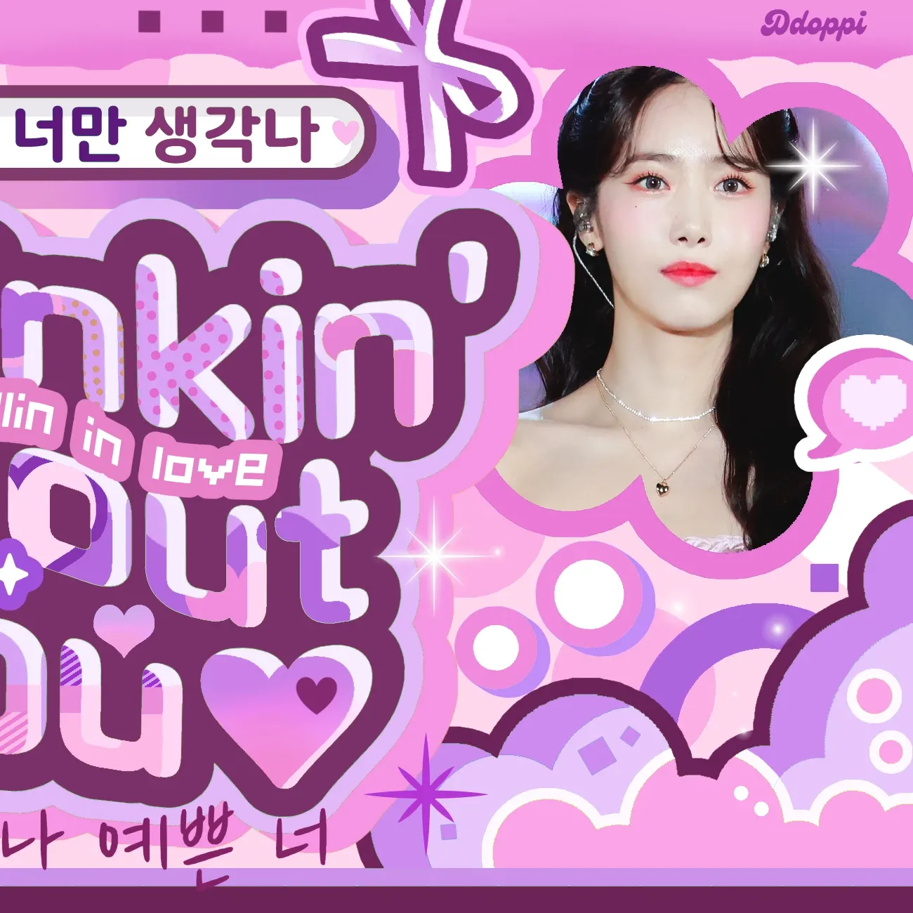 Recent activity shot of SinB (GFRIEND, VIVIZ)