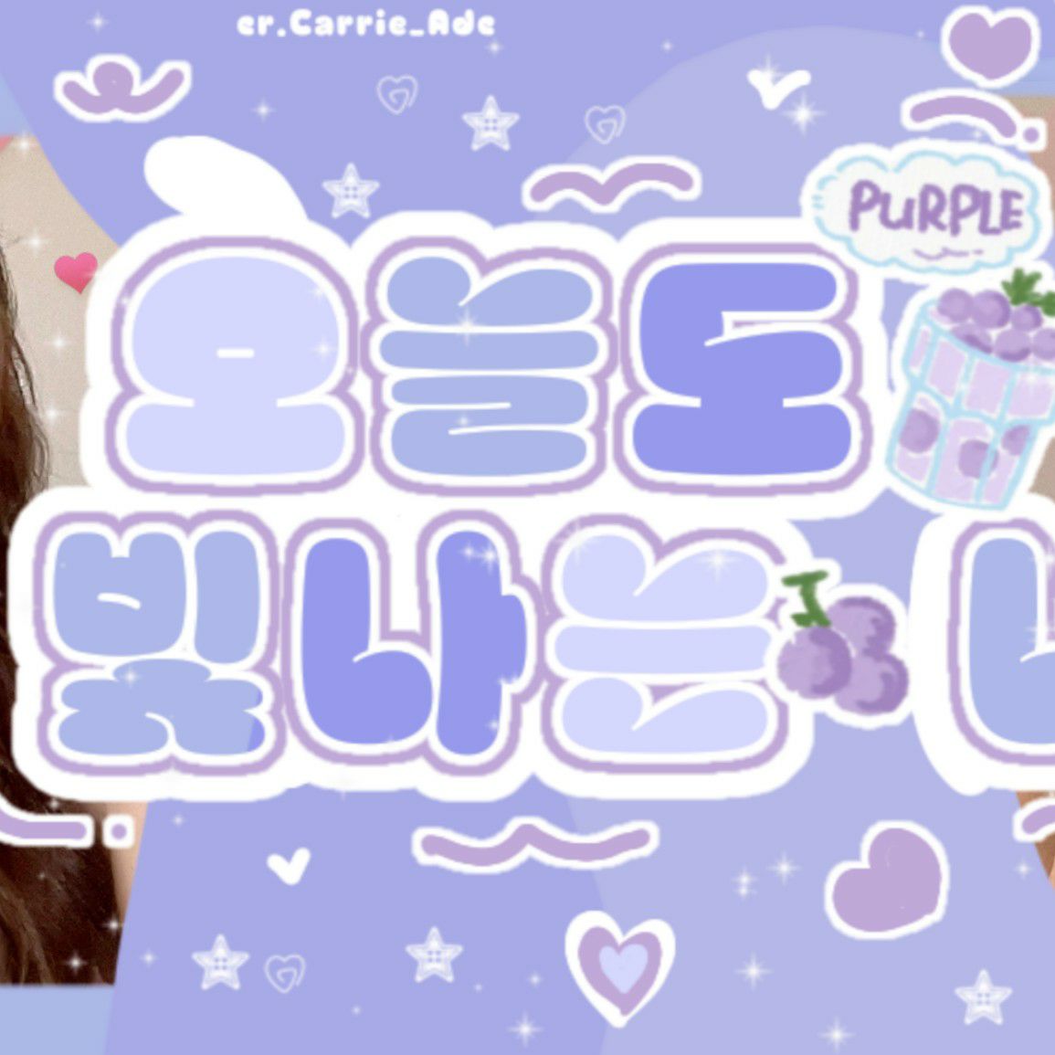 雪允 (NMIXX)的幕後花絮