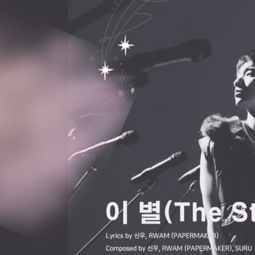 A moment captured by B1A4's fan