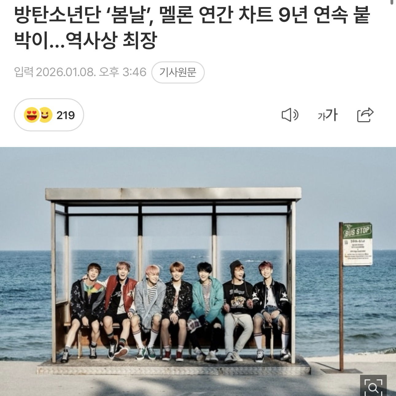 防彈少年團的最新活動照片