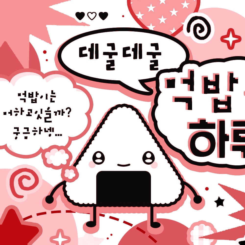 娜璉 (TWICE)粉絲拍下的瞬間