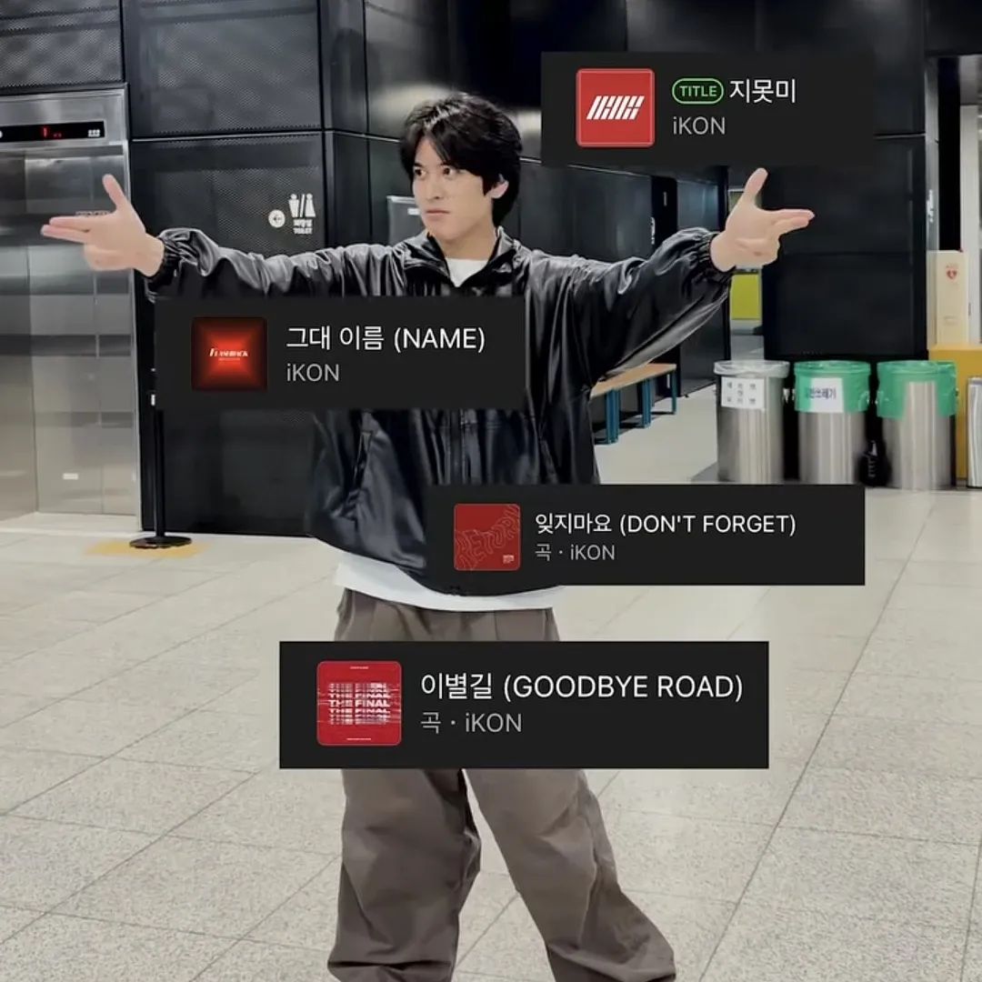 iKON의 최신 사진