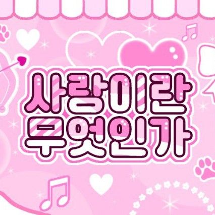 Recent activity shot of Ricky (ZEROBASEONE)