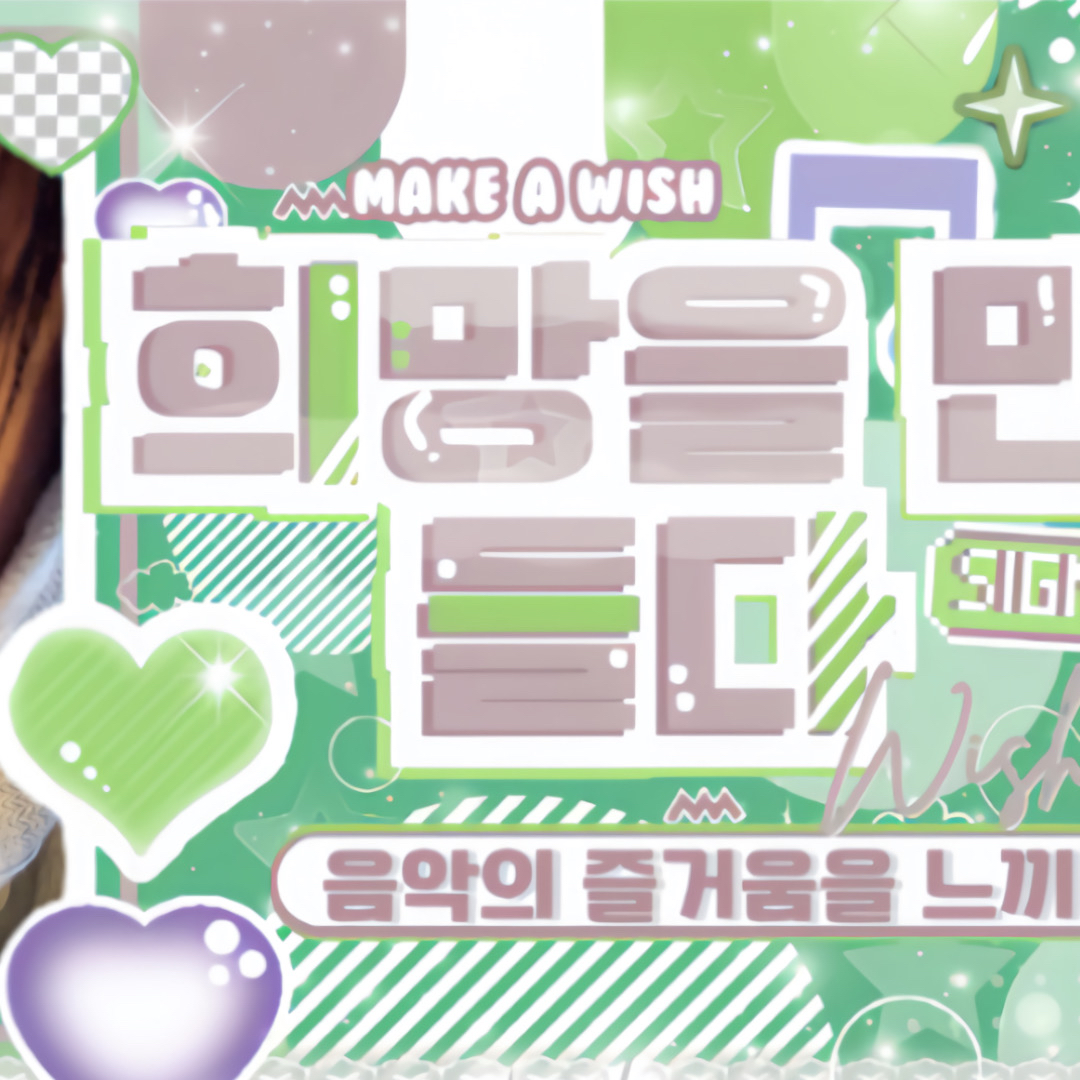 성현 (CORTIS)의 최신 사진