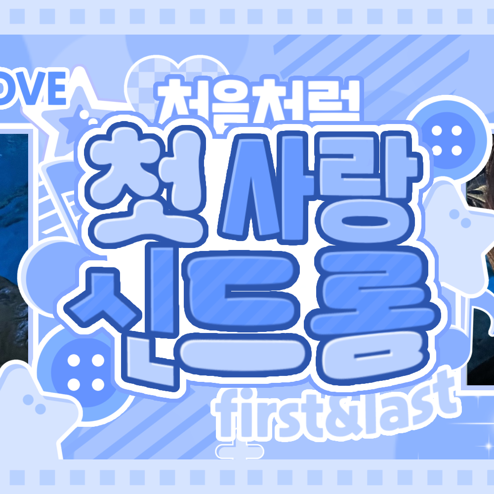 한음 최근 활동샷