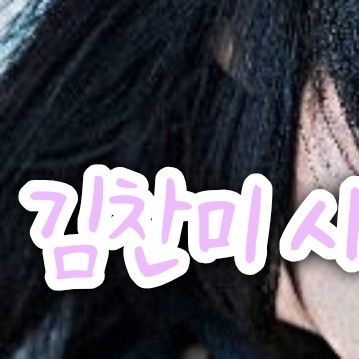 A moment captured by Chungha's fan