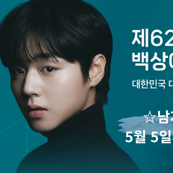 박지훈 팬이 찍은 순간