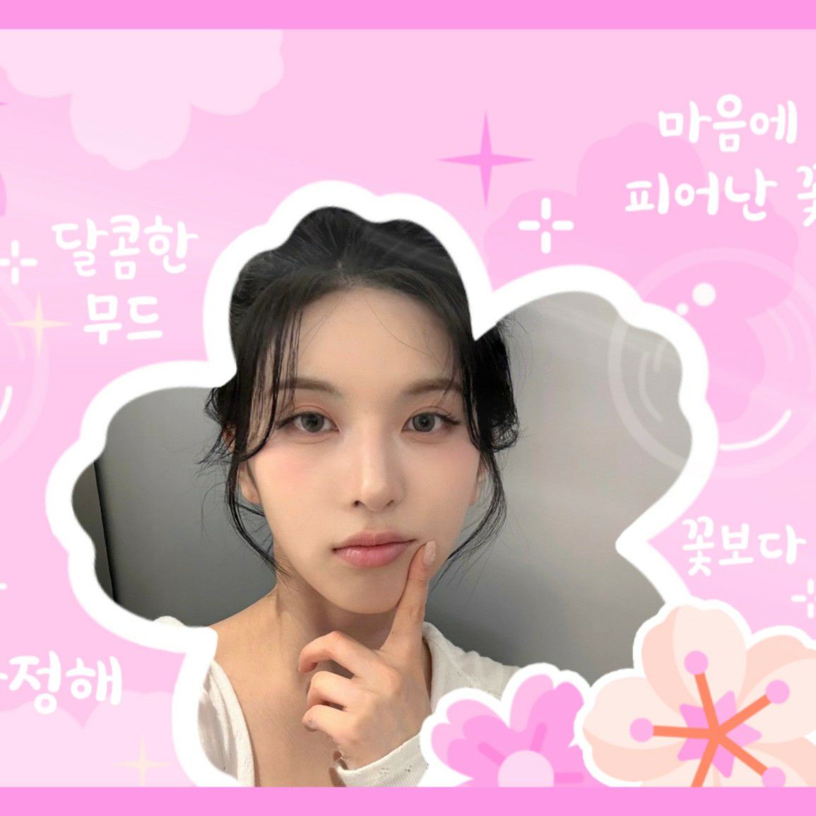 NMIXX BAE Fandom Community │ No.1 KPOP App CHOEAEDOL