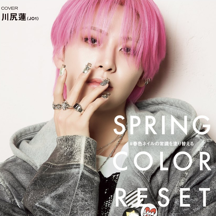 Recent activity shot of Kawashiri Ren (JO1)