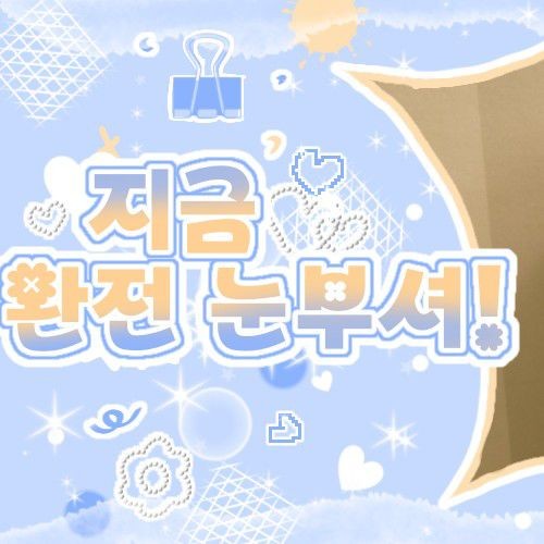 Shining profile picture of Sejeong on today's Choeaedol