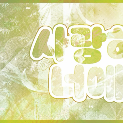 Recent activity shot of Yerin (GFRIEND)