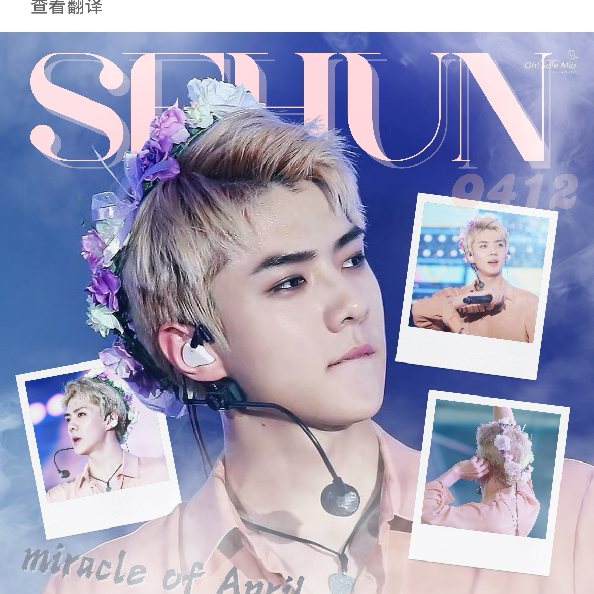 세훈 (EXO) 최근 활동샷