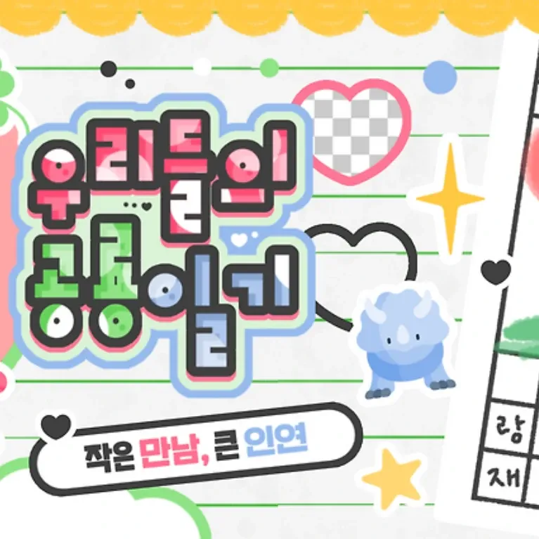 ニンニン (aespa)の舞台裏ショット