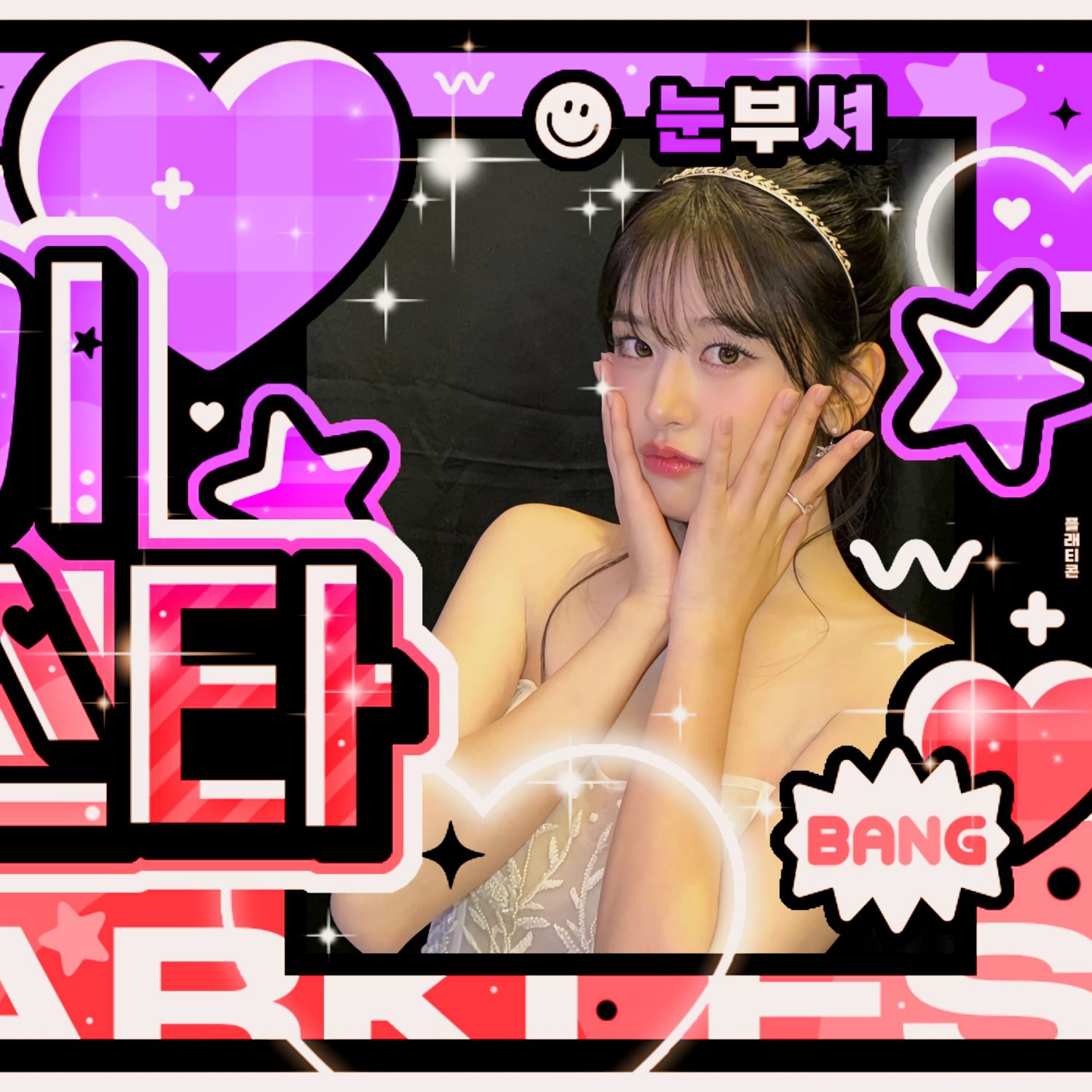 안유진 (IVE)의 최신 사진