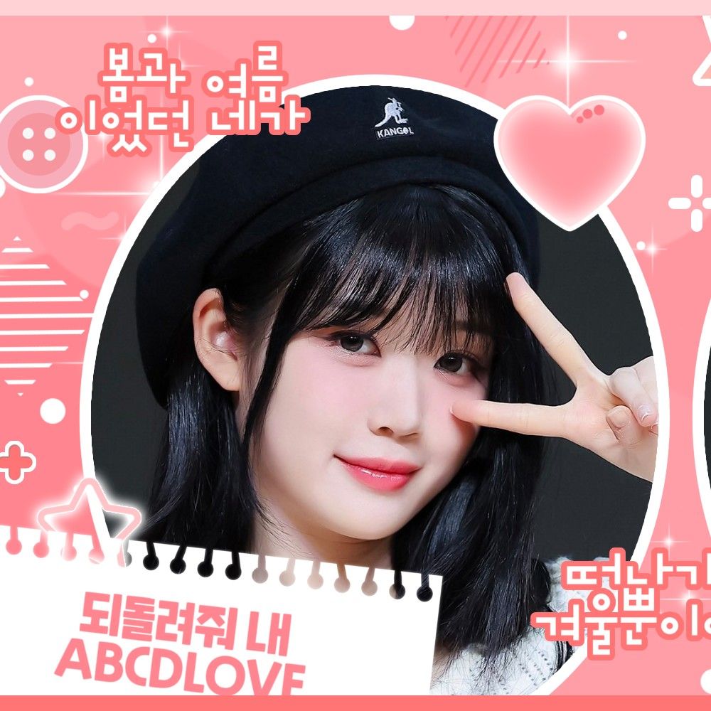 Recent activity shot of Gong Yubin (tripleS)