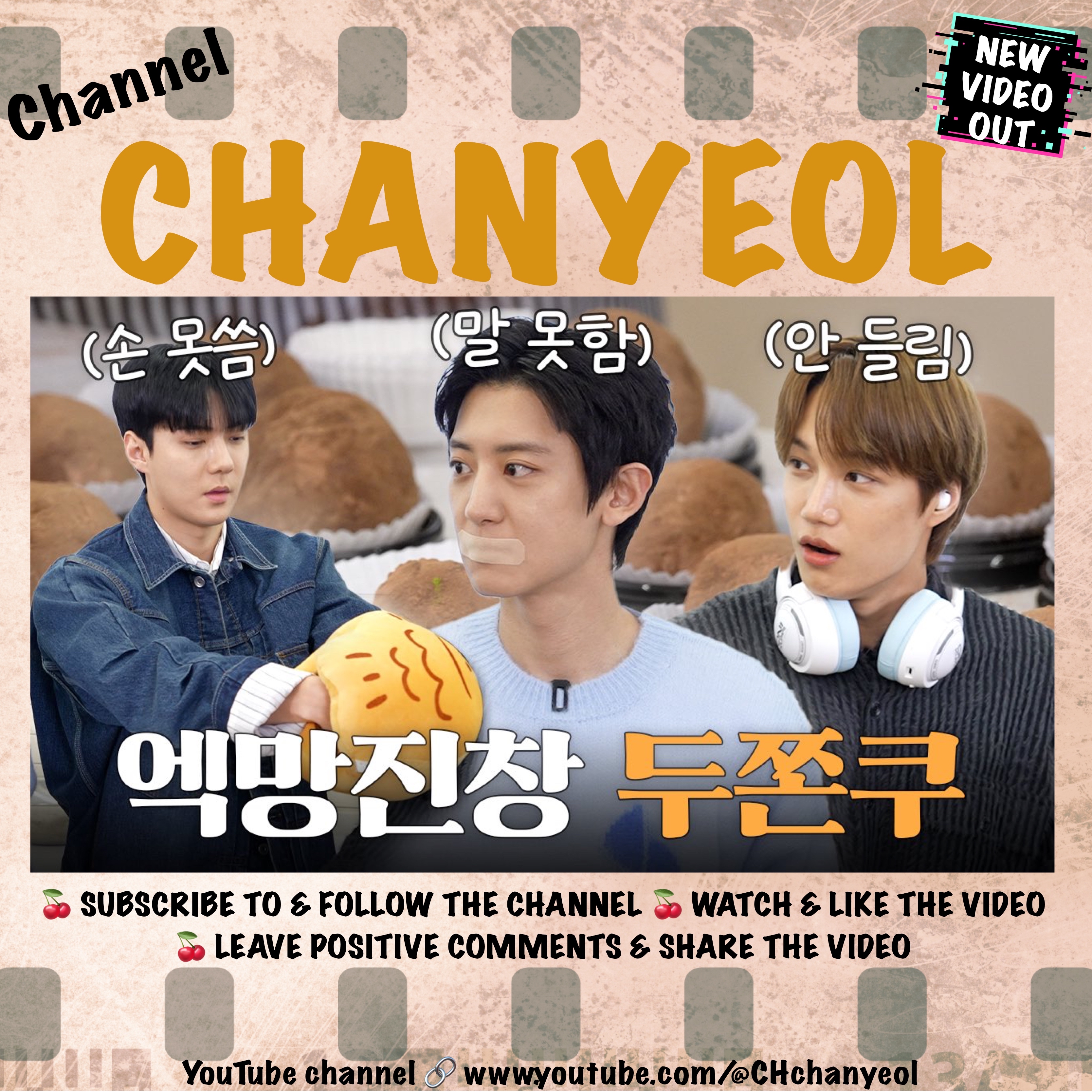 찬열 (EXO)의 최신 사진