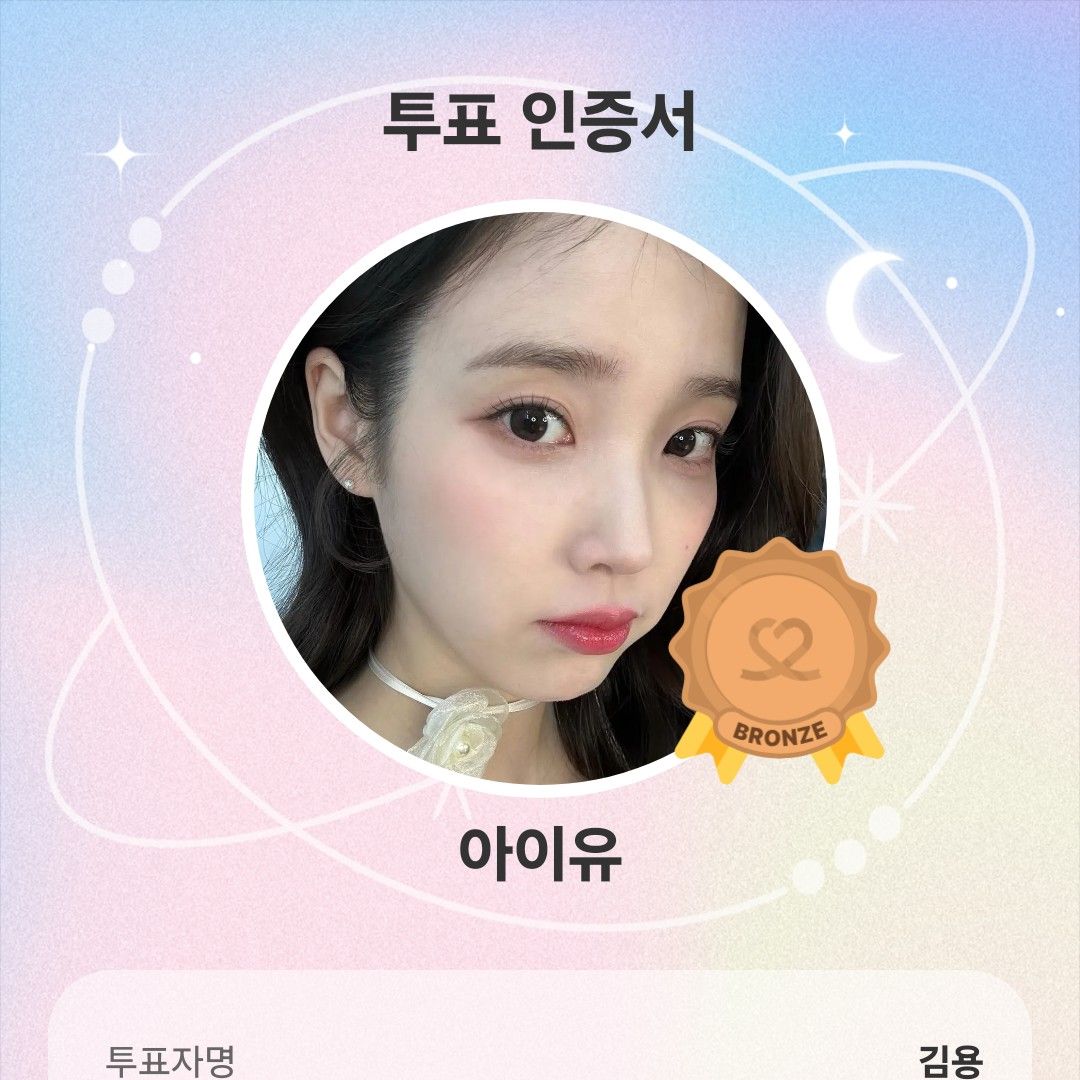 아이유의 비하인드 컷