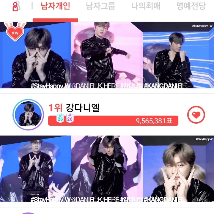 강다니엘 팬이 찍은 순간