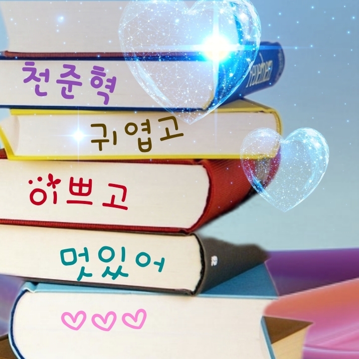 Recent activity shot of Junhyeok (TNX)