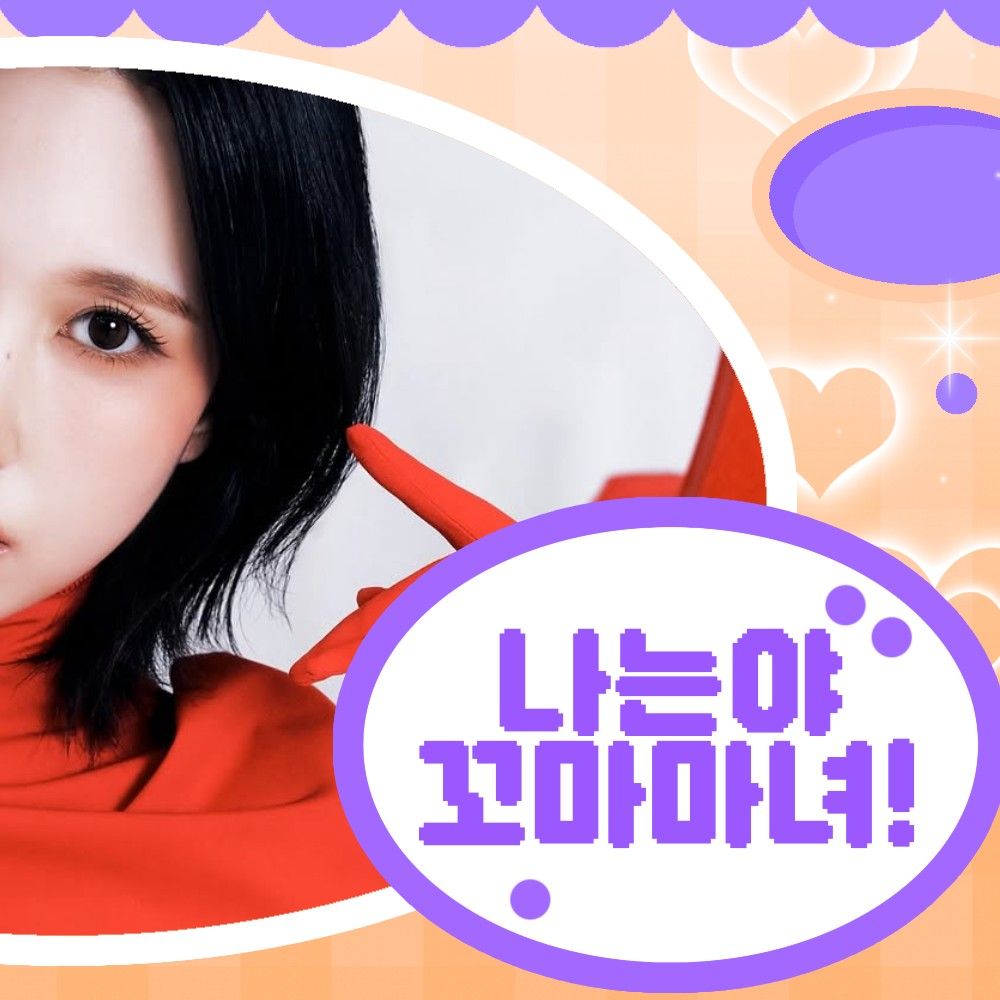 TWICE의 비하인드 컷