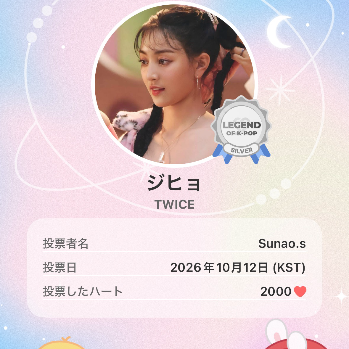 TWICE Jihyo Fandom Community │ No.1 KPOP App CHOEAEDOL