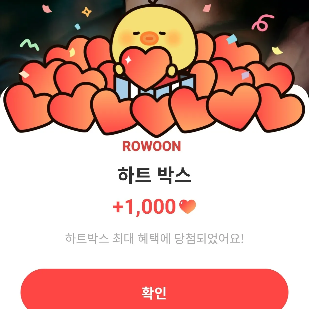 로운 최근 활동샷
