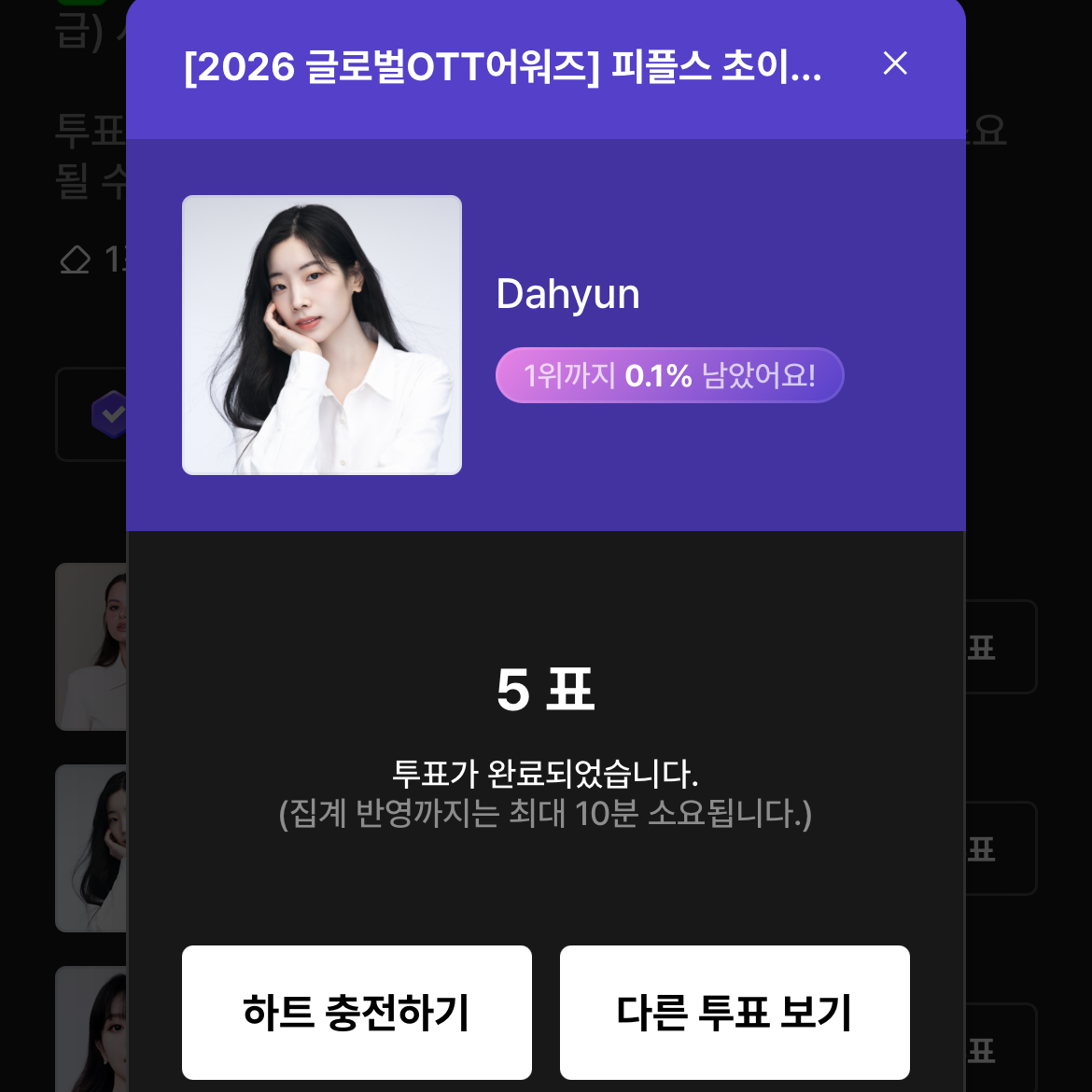 다현 (TWICE) 최근 활동샷
