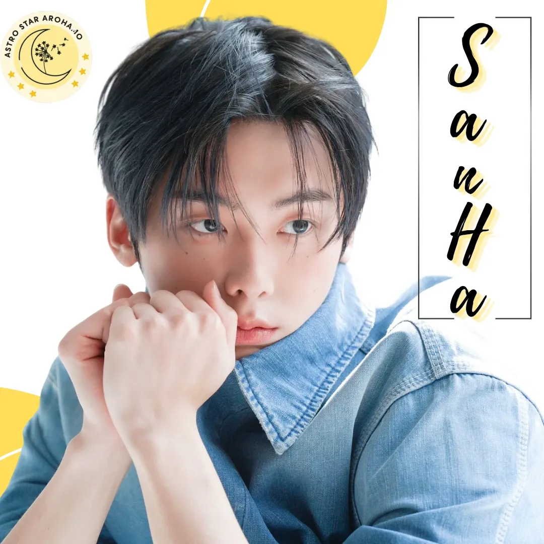 尹產賀 (ASTRO)的最新照片