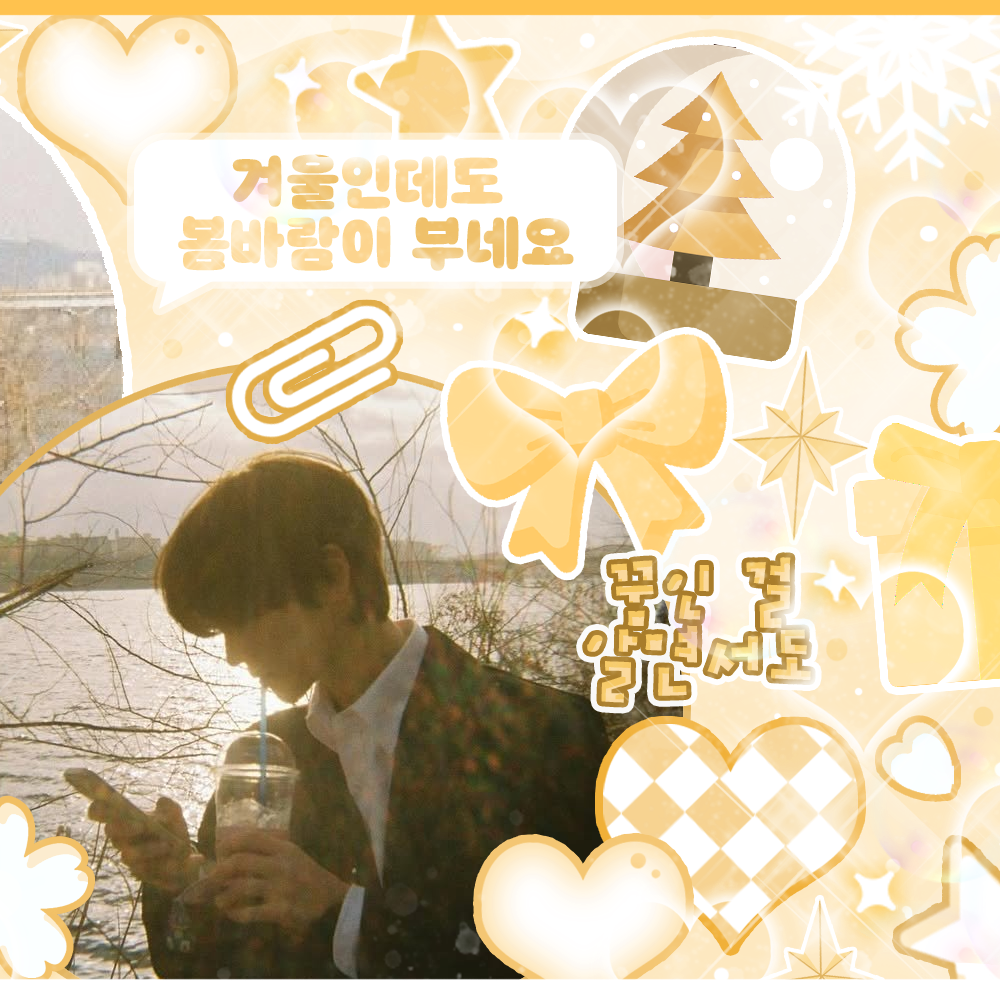 Recent activity shot of Jang Haneum