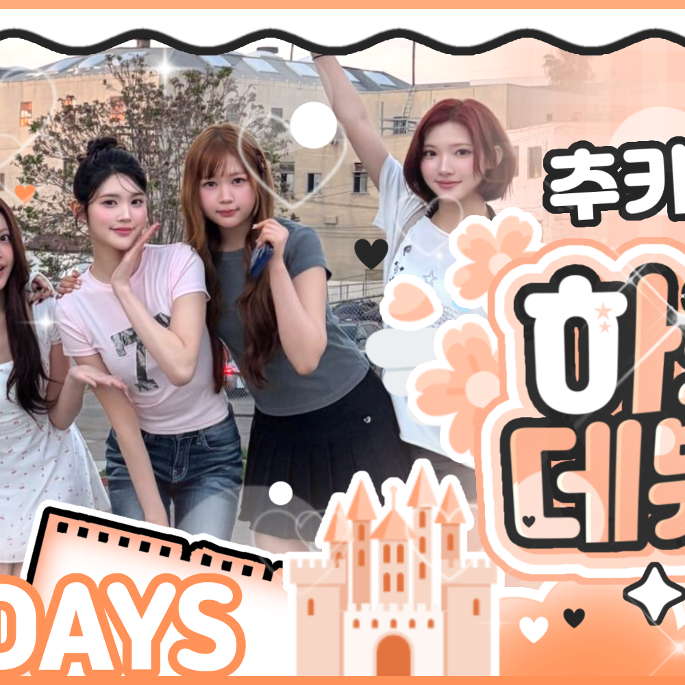 Latest photo of A-na (Hearts2Hearts)