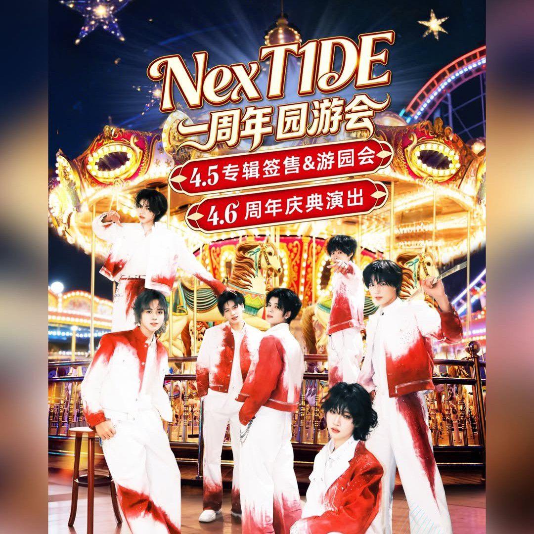 Recent activity shot of NexT1DE