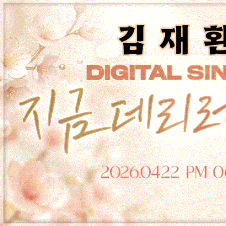 金在奐的最新活動照片