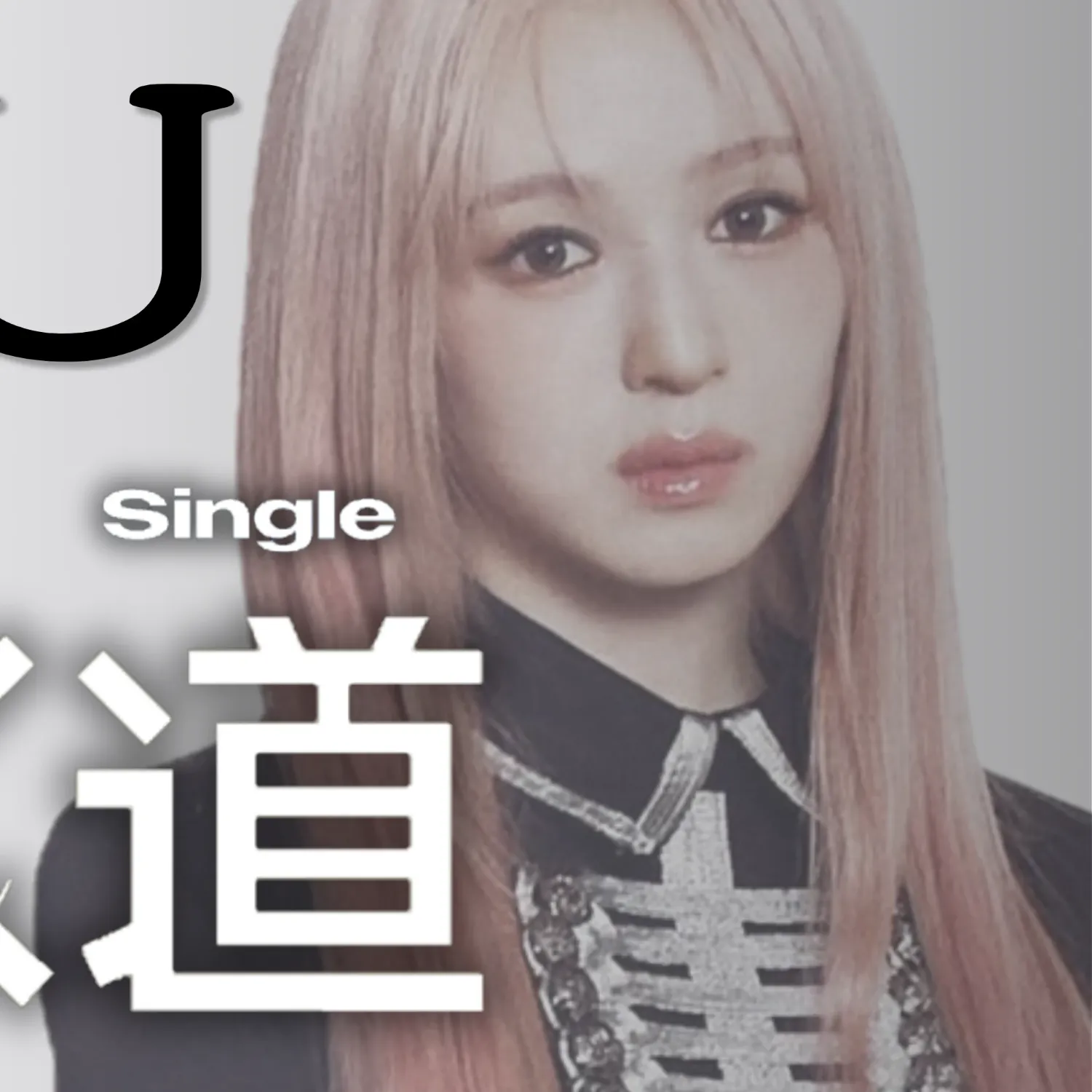 야마모토 스즈 (ME:I)의 비하인드 컷