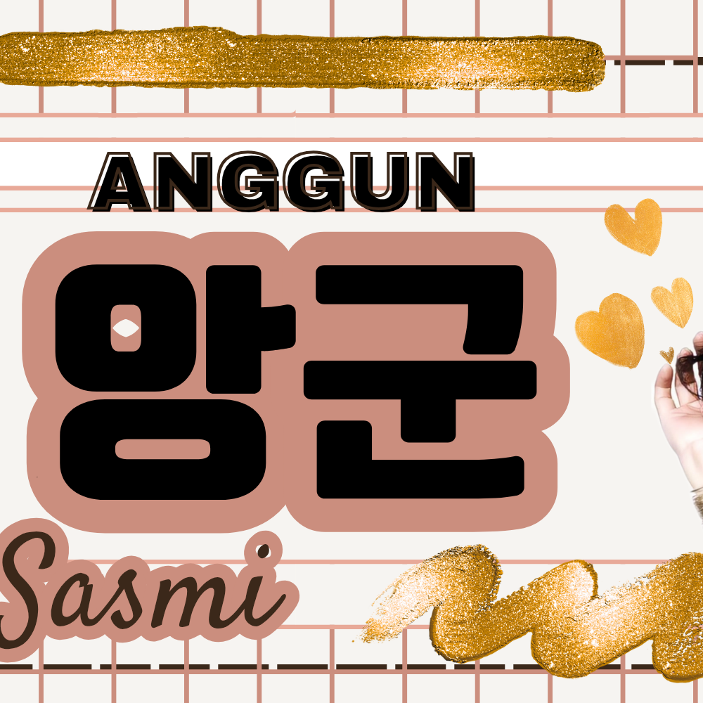 アングンの最近の活動写真