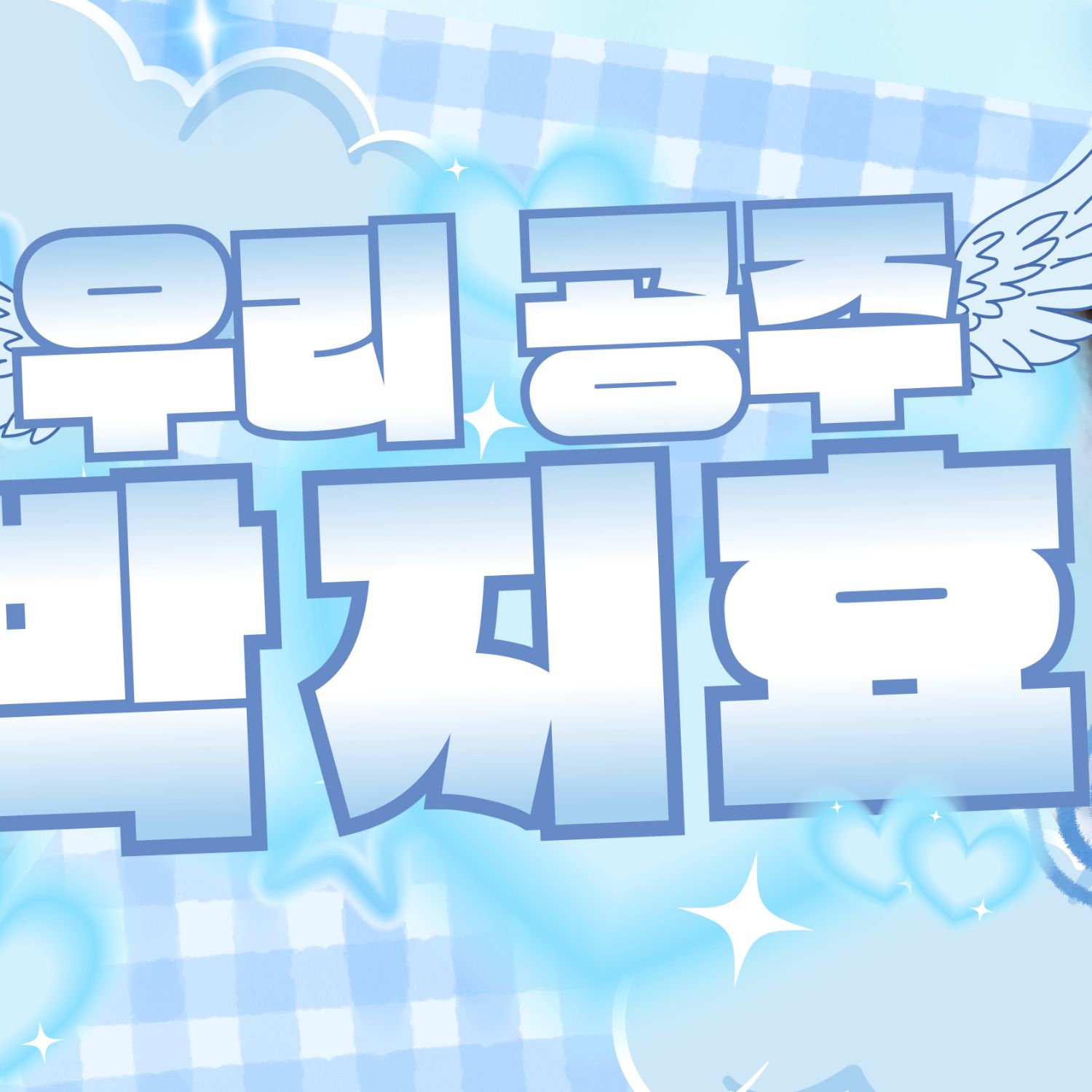 志效 (TWICE)的最新照片